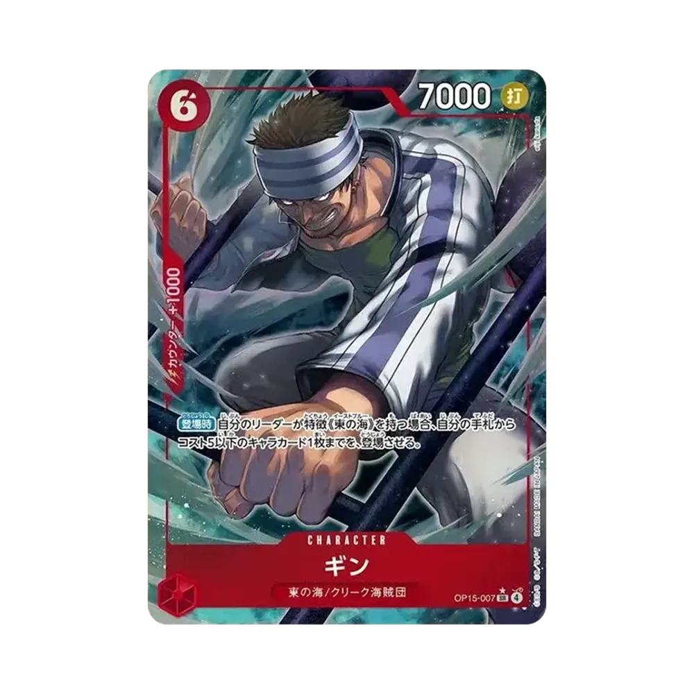 Gin SR-P [OP15-007](Booster Pack "Adventure on KAMI’s Island")