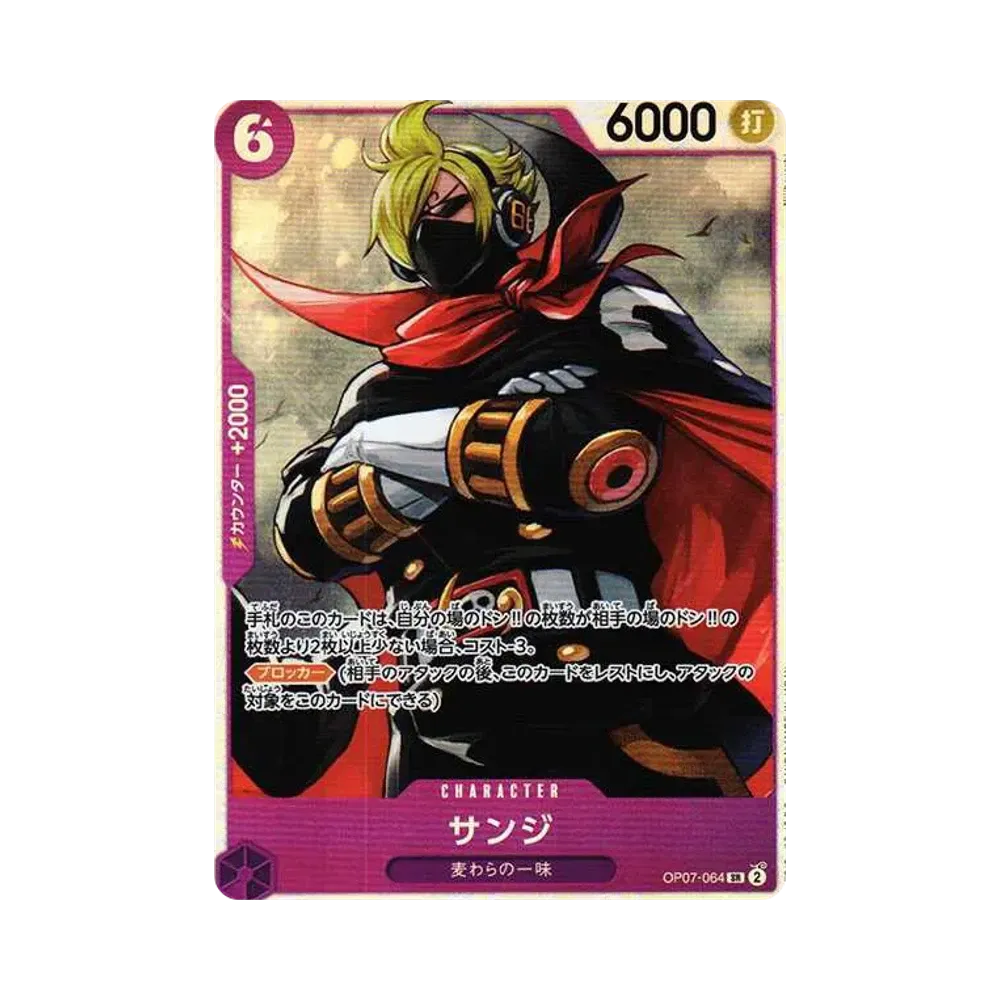 Sanji SR [OP07-064] (Booster Pack 500 Yeas in the Future)