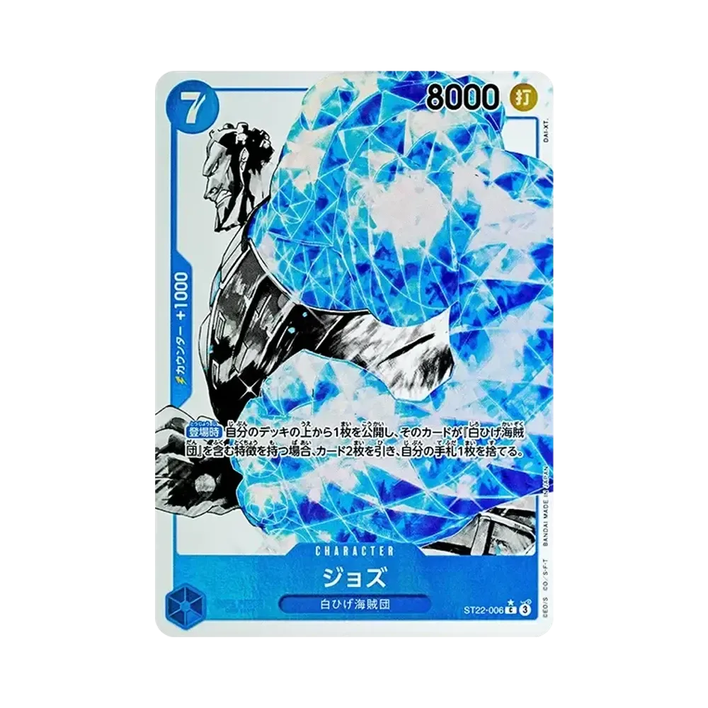 Jozu C-P [ST22-006](Start Deck "Ace & Newgate")