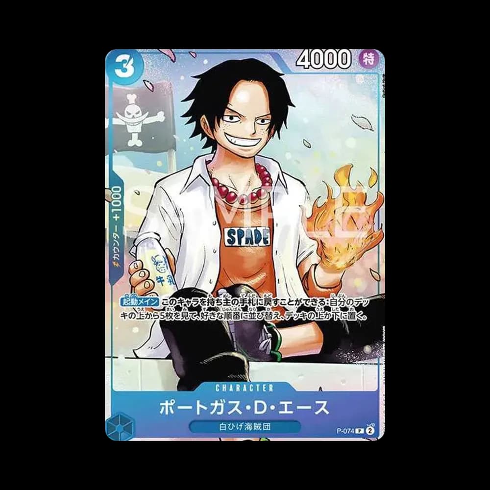 Portgas.D.Ace P [P-074](Promotional Card "The Strongest Three Brothers Pack")