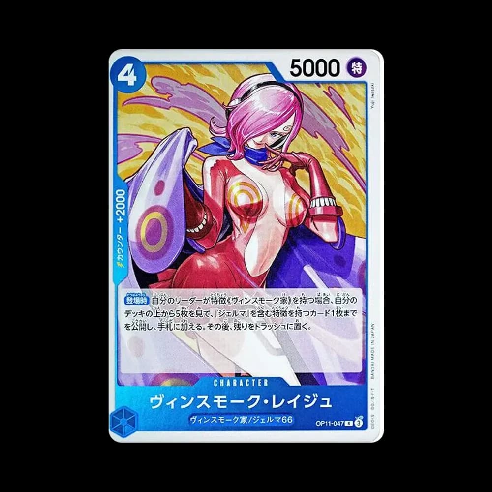 Vinsmoke Reiju R [OP11-047](Booster Pack "A Fist of Divine Speed")