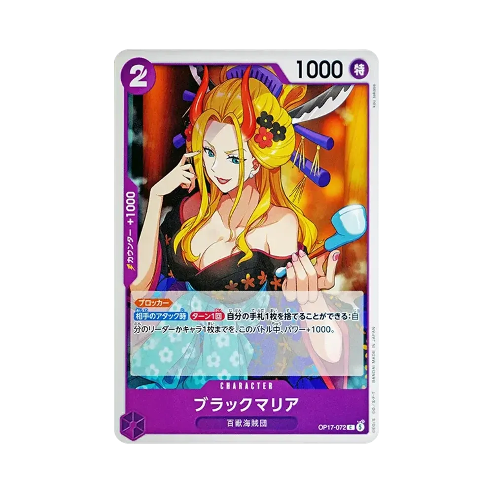 Black Maria C [OP17-072](Booster Pack "THE WORLD’S STRONGEST WARRIORS")