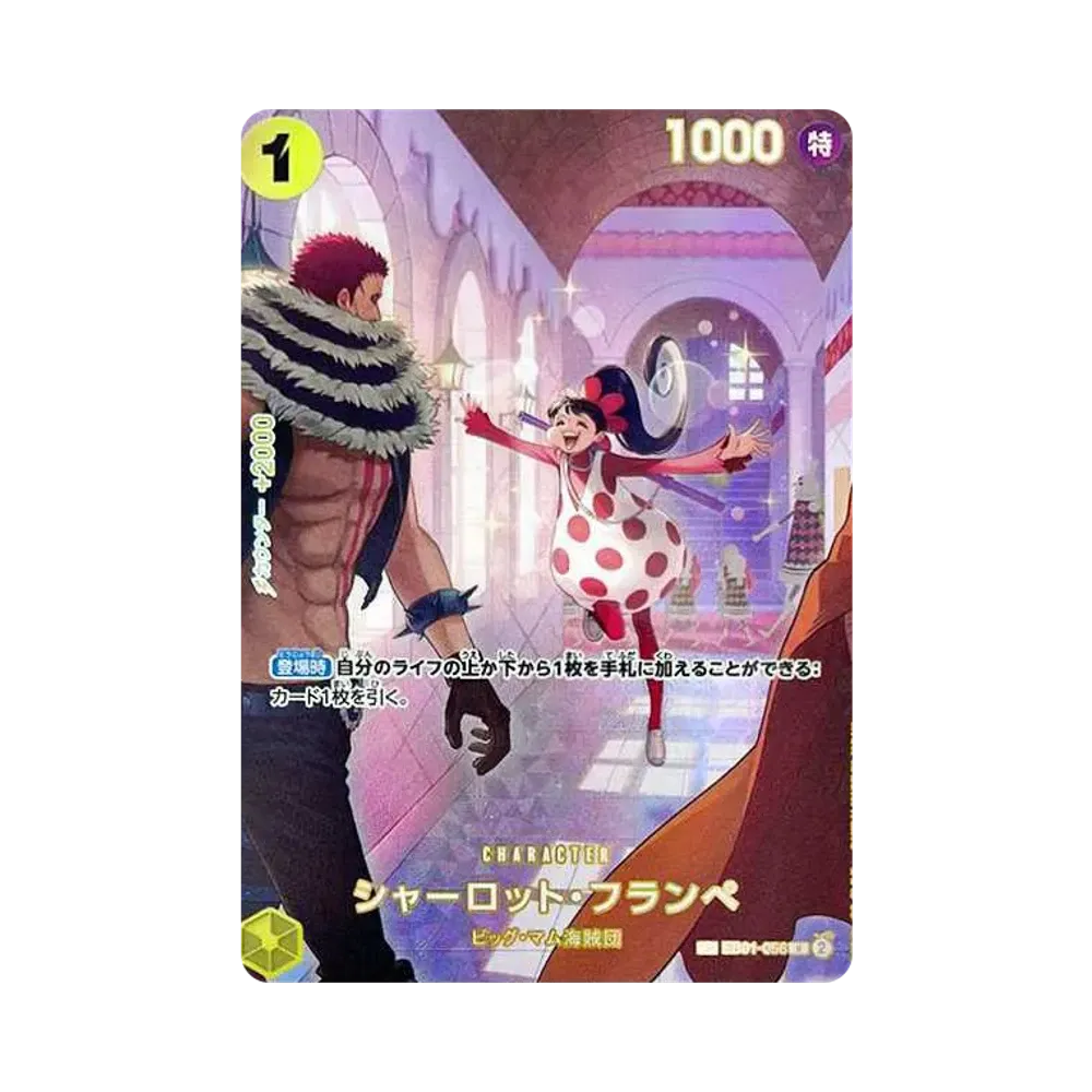 Charlotte Flampe R-SPC :Full Art [EB01-056](Booster Pack "Royal Blood")
