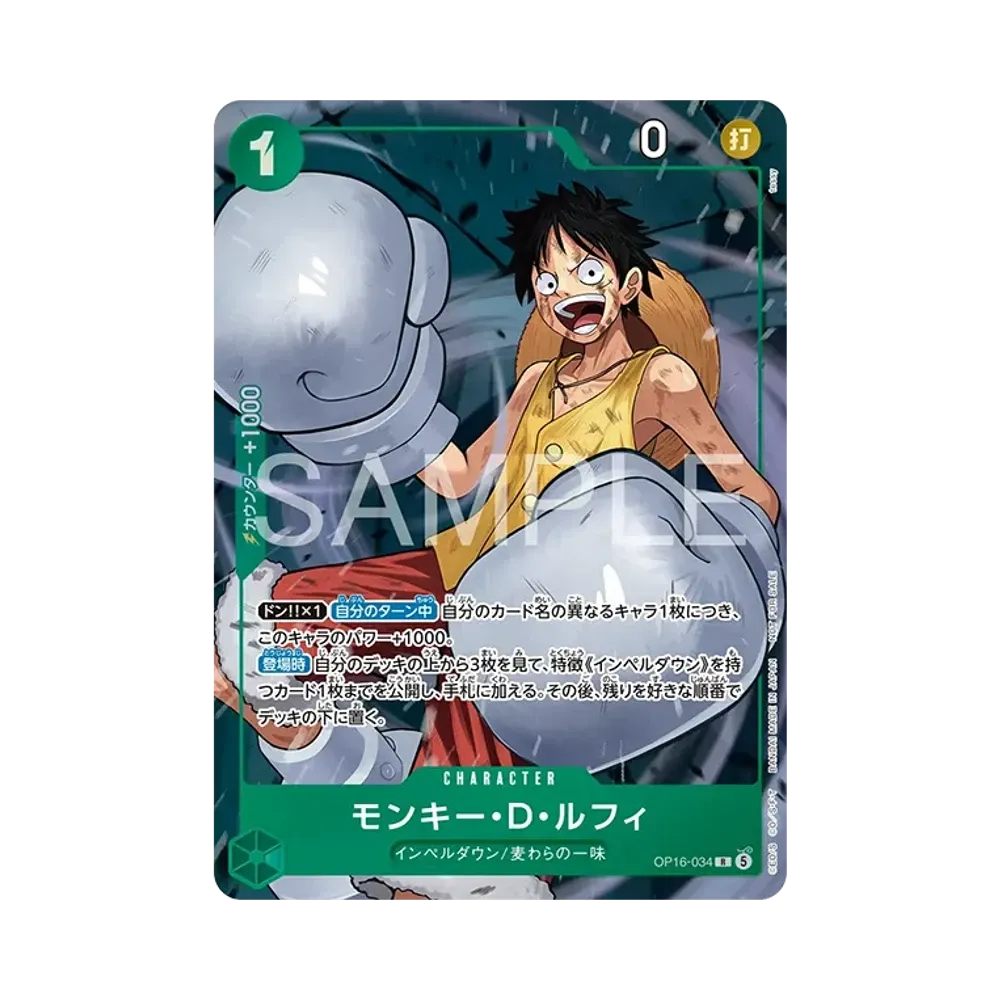 Monkey.D.Luffy R :Winner Prize [OP16-034](Promotional Card "8 Pack Battle 2026 October")