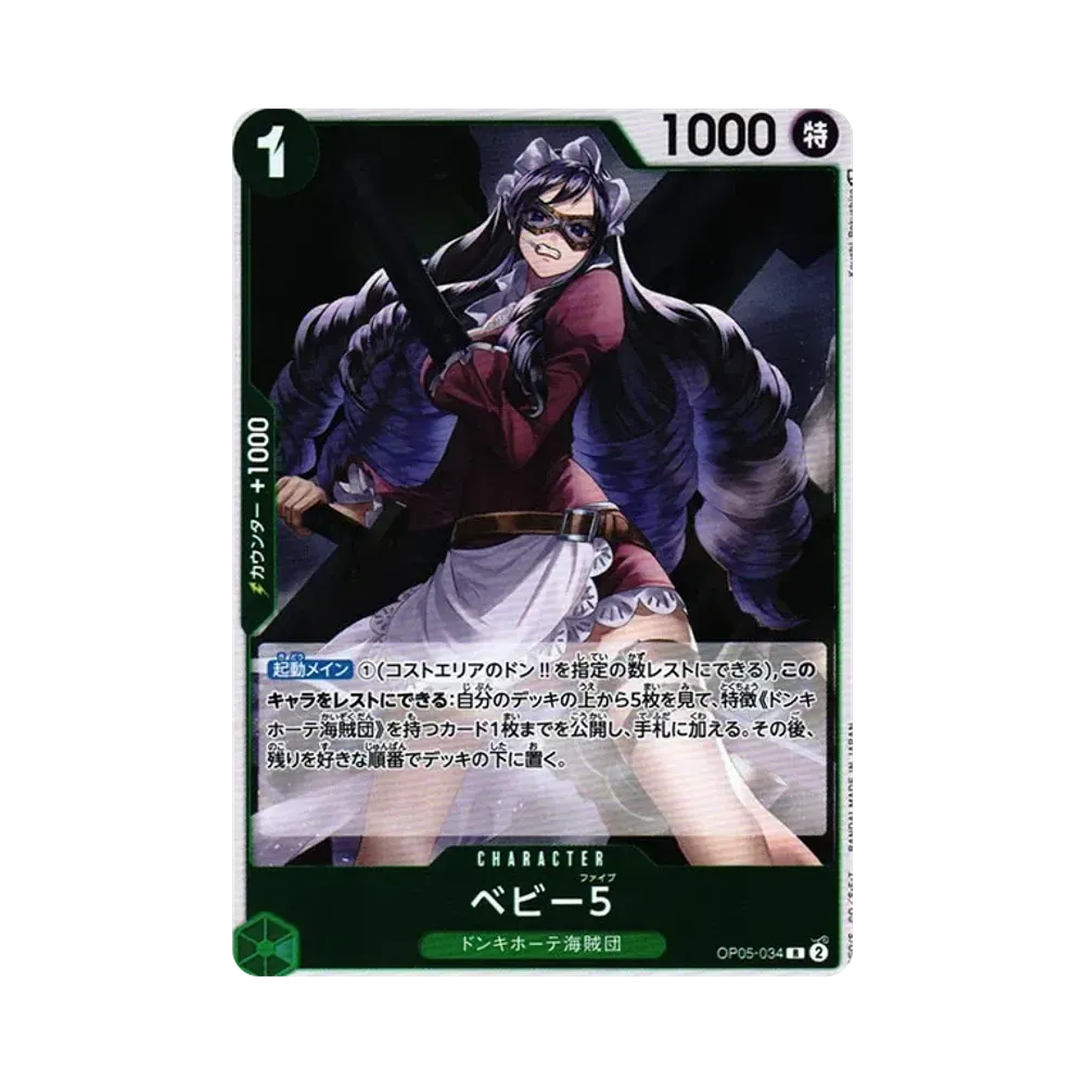 Baby 5 R [OP05-034] (Booster Pack Awakening of the New Era)