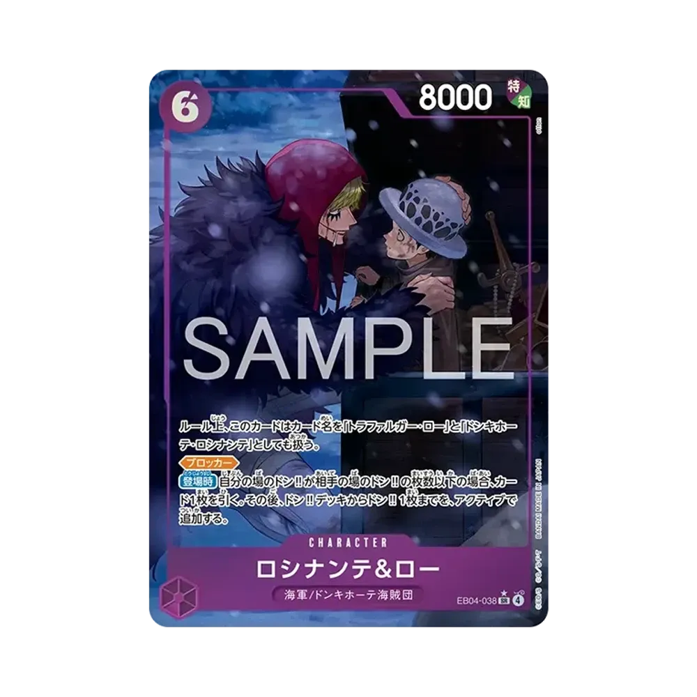 Rosinante & Law SR-P [EB04-038](Extra Booster "EGGHEAD CRISIS")