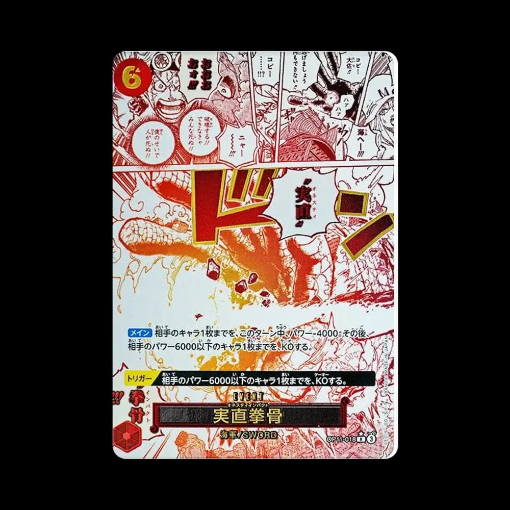 Honesty Impact R-P [OP11-018](Booster Pack "A Fist of Divine Speed")