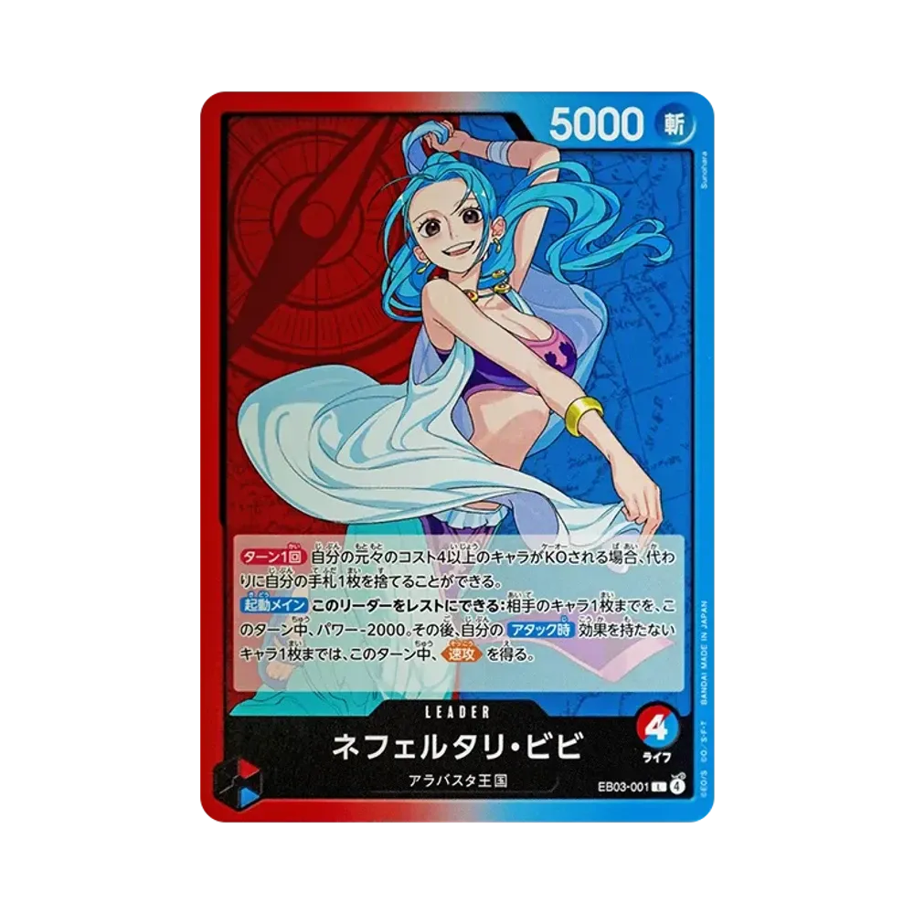 Nefeltari Vivi L [EB03-001](Extra Booster "ONE PIECE Heroines edition")