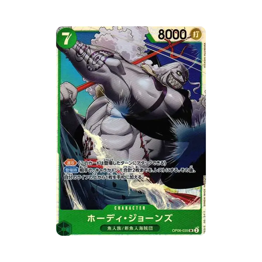 Hody Jones SR [OP06-035] (Booster Pack Wings of Captain)
