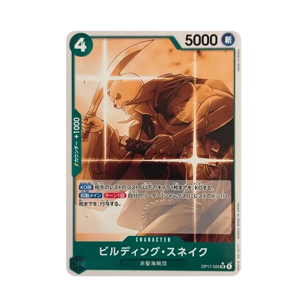 Building Snake UC-P [OP17-025](Booster Pack "THE WORLD’S STRONGEST WARRIORS")