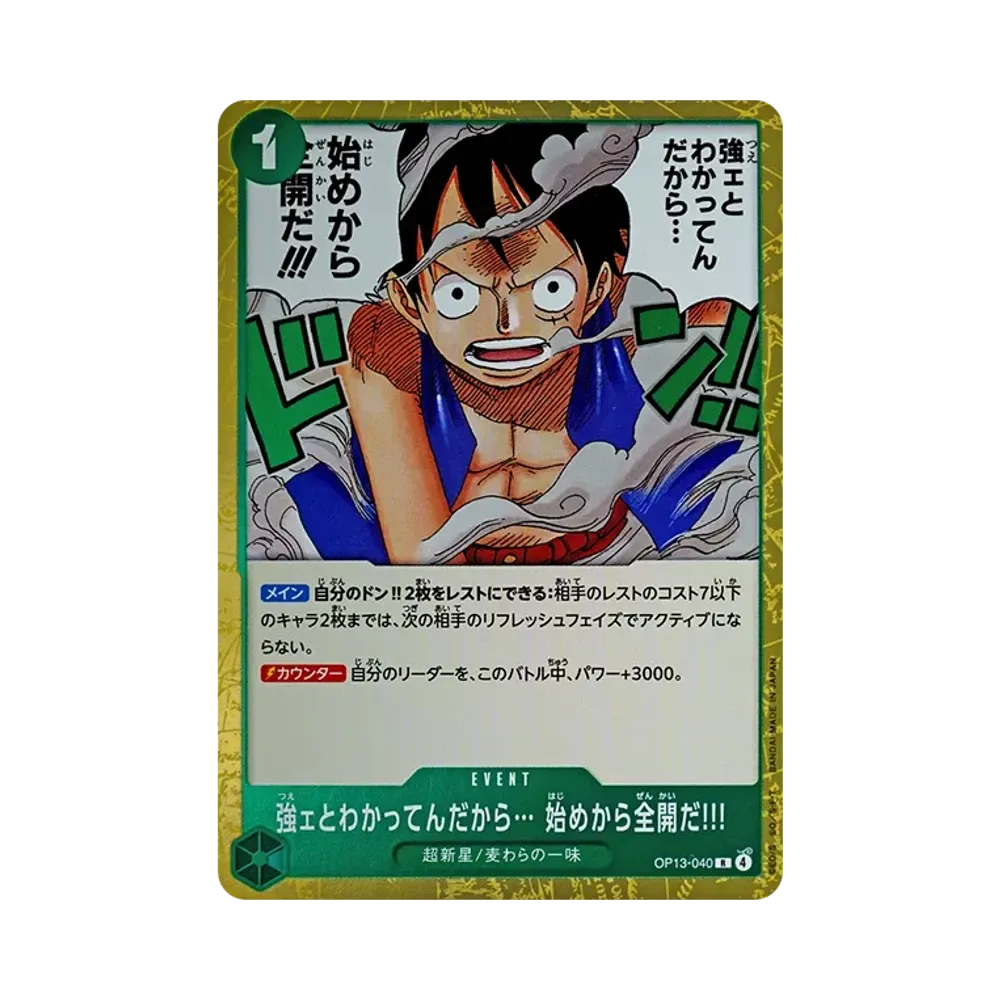 I know you're strong... so I'm going all out from the start!!! R [OP13-040](Booster Pack "CARRYING ON HIS WILL")