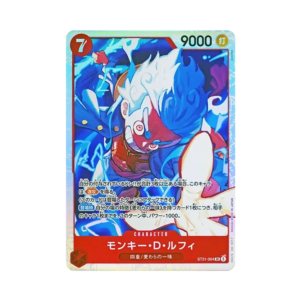 Monkey.D.Luffy SR [ST31-004](Start Deck "Red Monkey.D.Luffy")