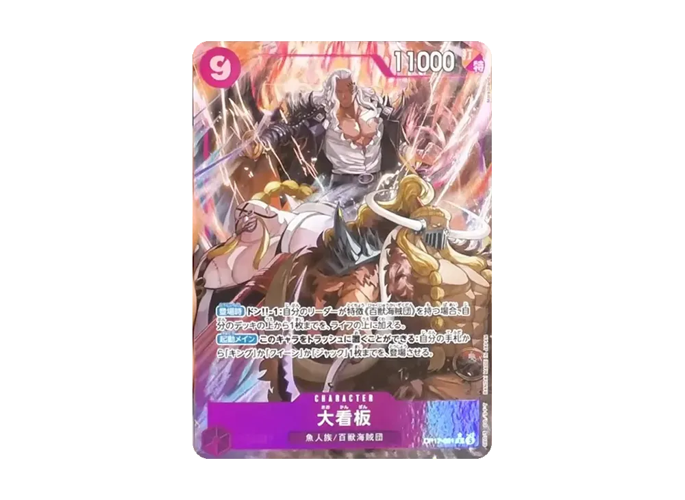 Lead Performer R-P [OP17-061](Booster Pack "THE WORLD’S STRONGEST WARRIORS")