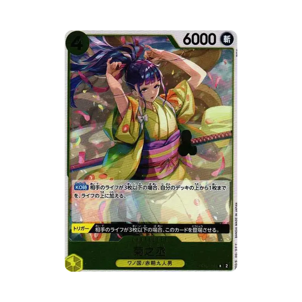 Kikunojo R [OP06-104] (Booster Pack Wings of Captain)