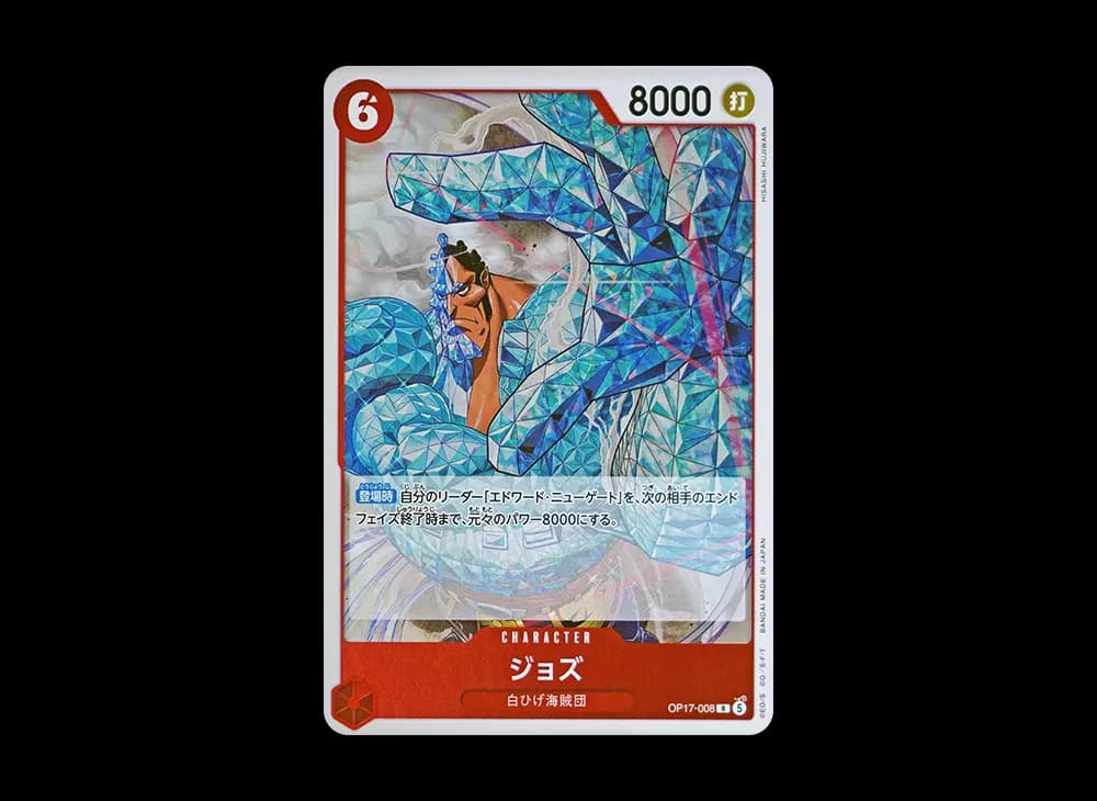 Jozu R [OP17-008](Booster Pack "THE WORLD’S STRONGEST WARRIORS")