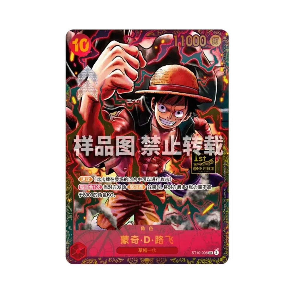 Monkey.D.Luffy SR [ST10-006] [CN](Promotional Card "1st Anniversary Final/Semi-Final Prize Souvenir")