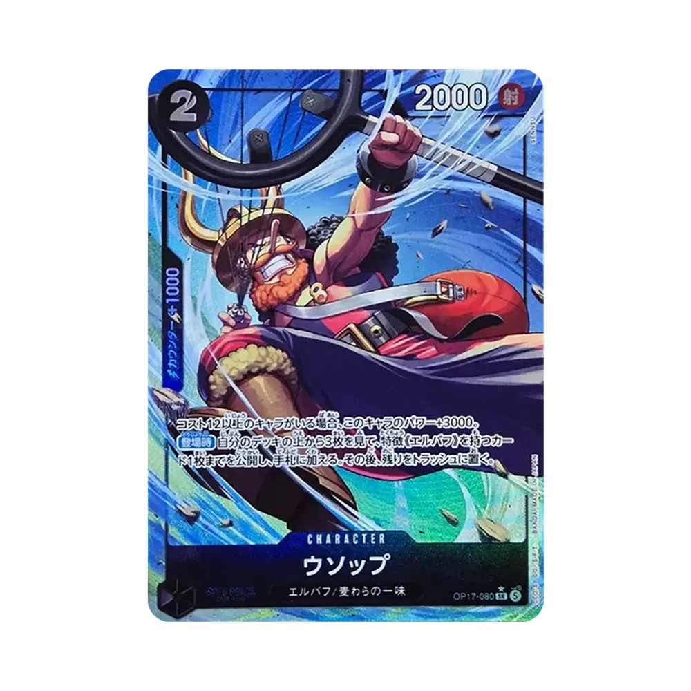 Usopp SR-P [OP17-080](Booster Pack "THE WORLD’S STRONGEST WARRIORS")