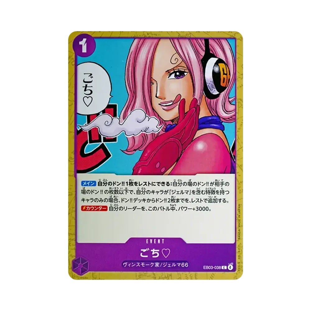 Thanks C [EB03-038](Extra Booster "ONE PIECE Heroines edition")