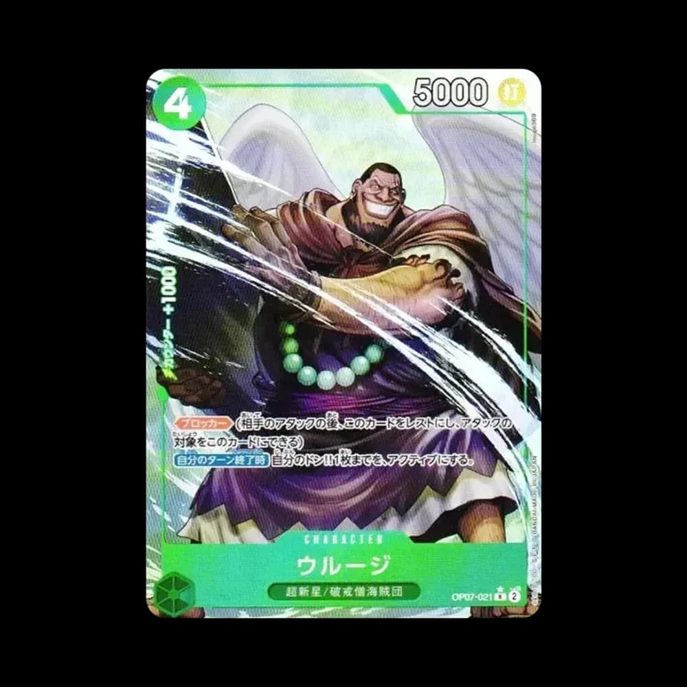 Urouge R-P [OP07-021](Premium Booster "One Piece Card The Best vol.2")