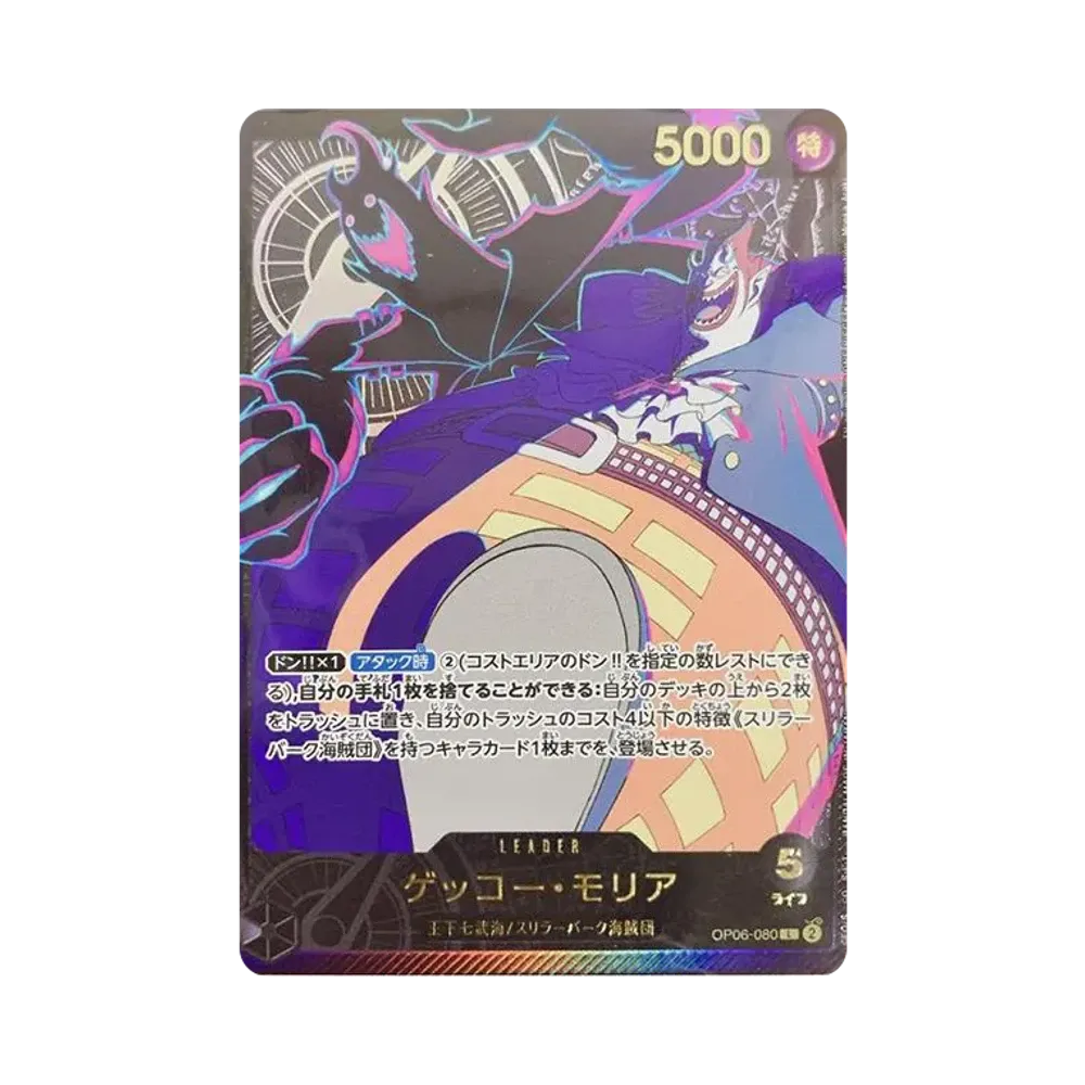 Gecko Moria L-SPC [OP06-080](Extra Booster "Anime 25th Collection")