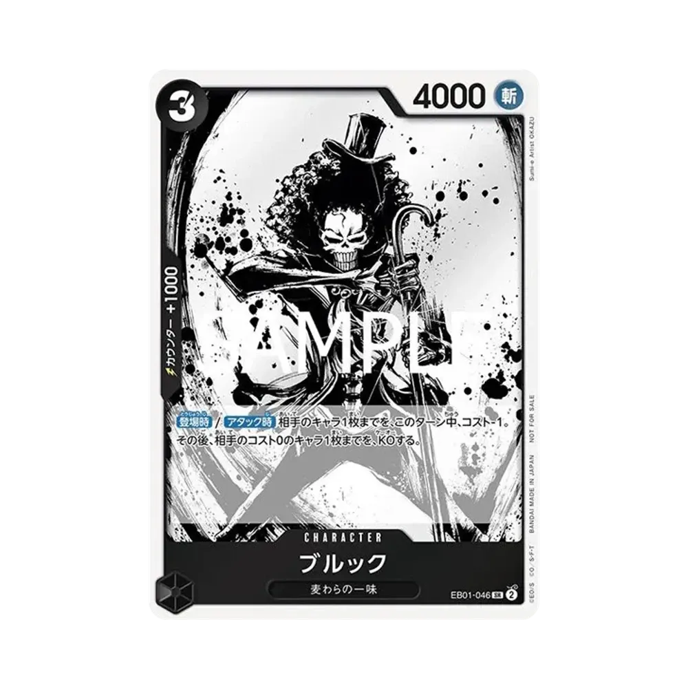 Brook SR [EB01-046](Promotional Card "Let's Get Started Campaign Promotion Pack")
