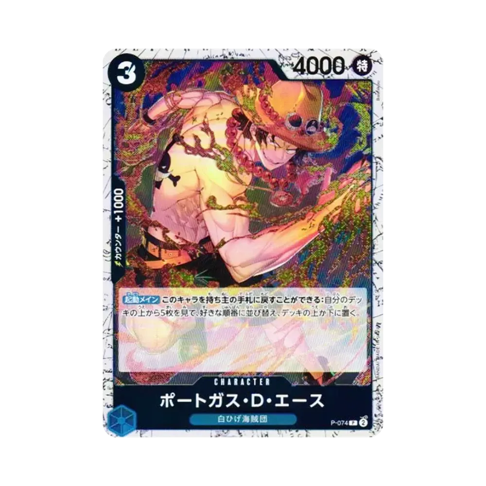 Portgas.D.Ace P : Foil [P-074](Premium Booster "One Piece Card The Best vol.2")