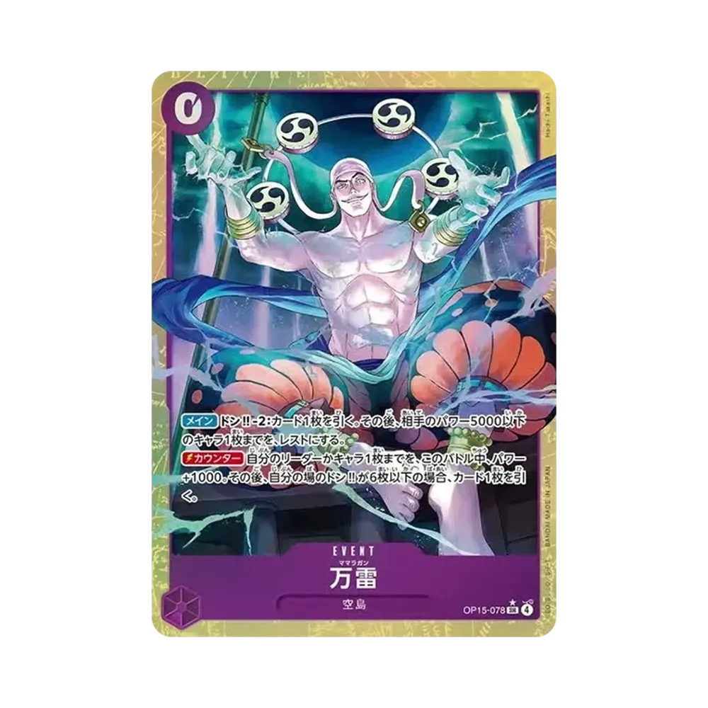 Mamaragan SR-P [OP15-078](Booster Pack "Adventure on KAMI’s Island")
