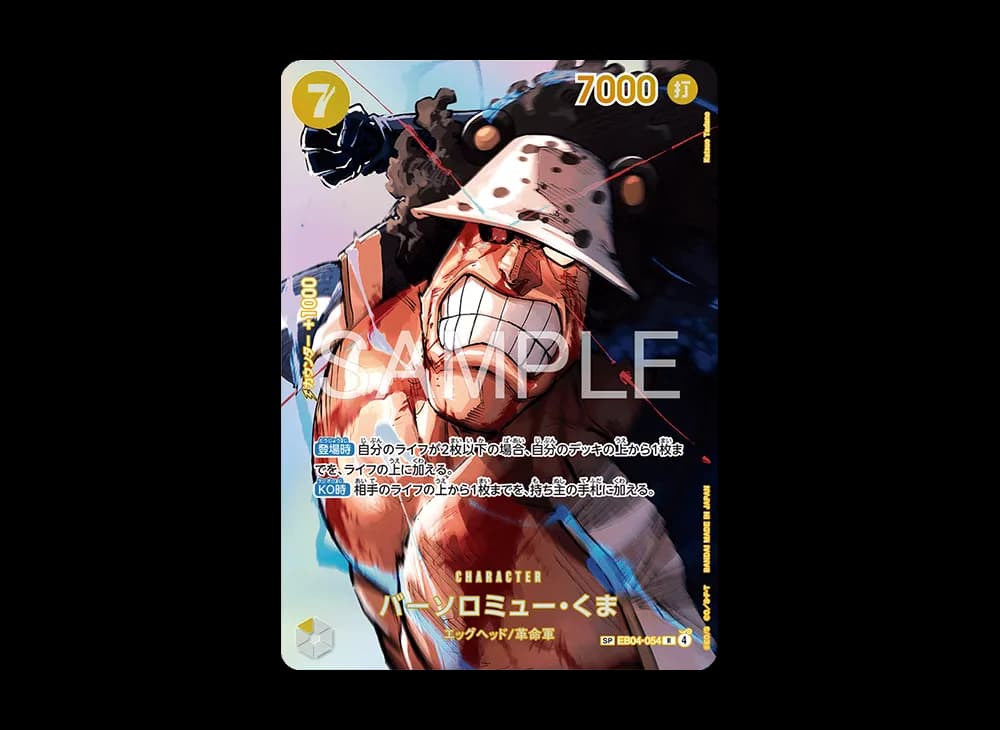 Bartholomew Kuma R-SPC [EB04-054](Booster Pack "THE TIME OF BATTLE")