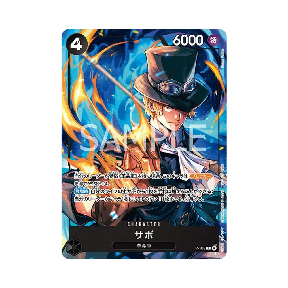 Sabo P [P-105](Promotional Card "Promotion Card Set 2025")