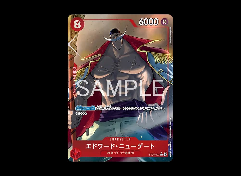 Edward.Newgate C-P [ST30-003] (Start Deck EX "Luffy&Ace Bonus Pack")