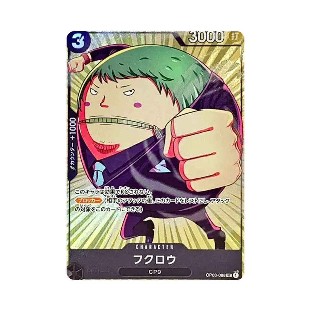 Fukurou UC [OP03-088] (Premium Card Collection -BANDAI CARD GAMES Fest 23-24 Edition-)