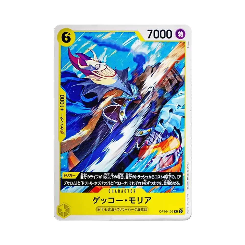 Gecko Moria C [OP16-105](Booster Pack "THE TIME OF BATTLE")