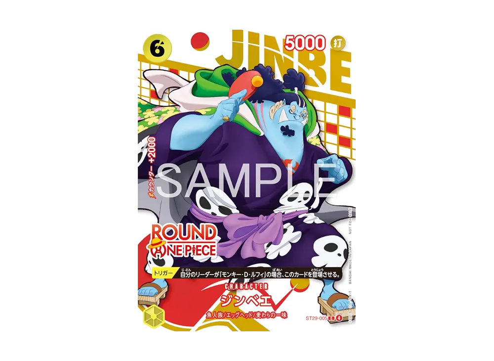 Jinbe C [ST29-005](Promotional Card "ROUND1 Promotion Pack")