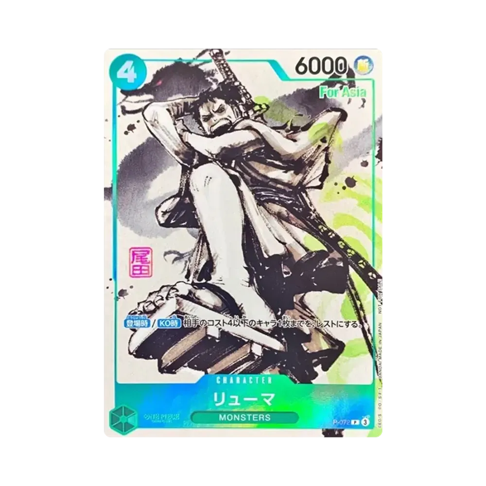 Ryuma P [P-072] [Aisa ver.](Promotion Card)