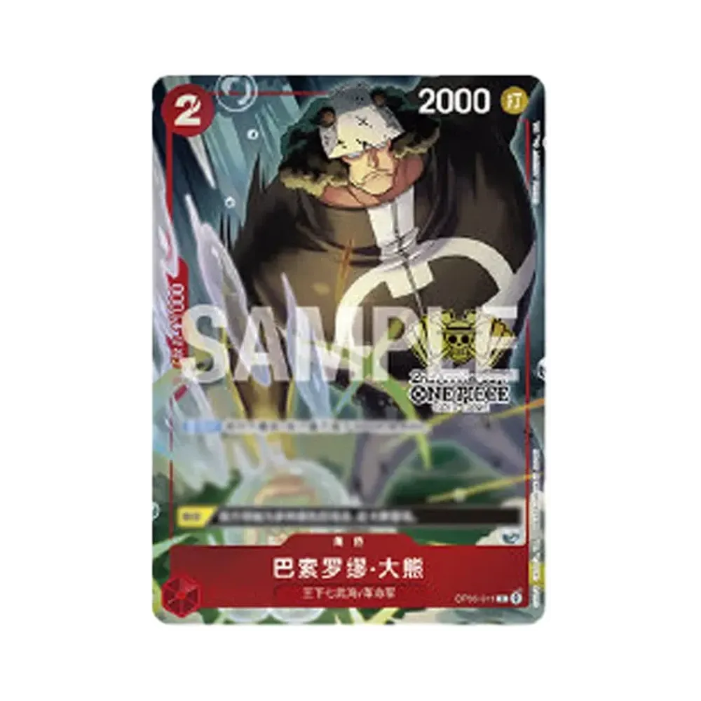 Bartholomew Kuma C [OP05-011] [CN]("2nd ANNIVERSARY SET"CN)
