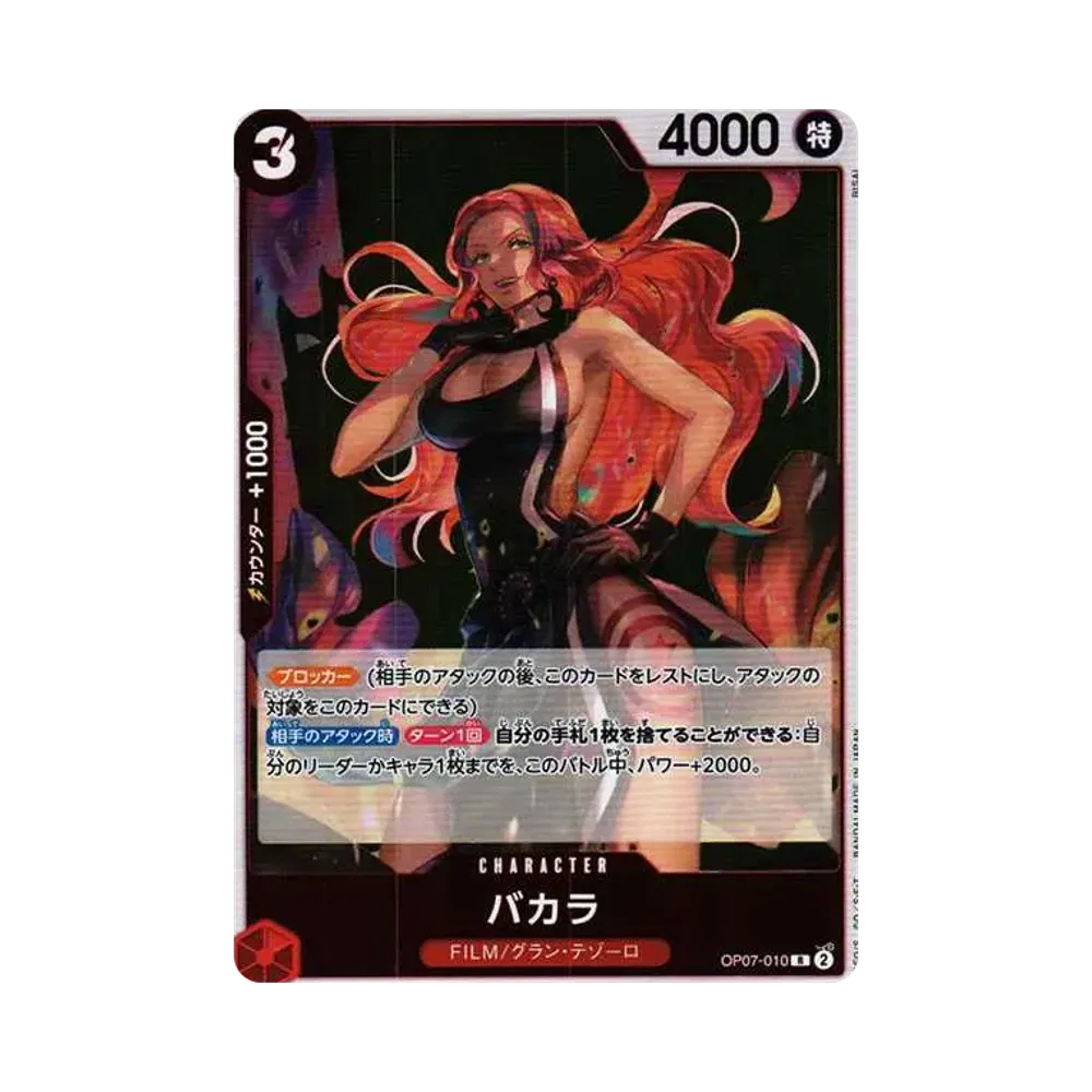 Baccarat R [OP07-010] (Booster Pack The Future After 500 years)
