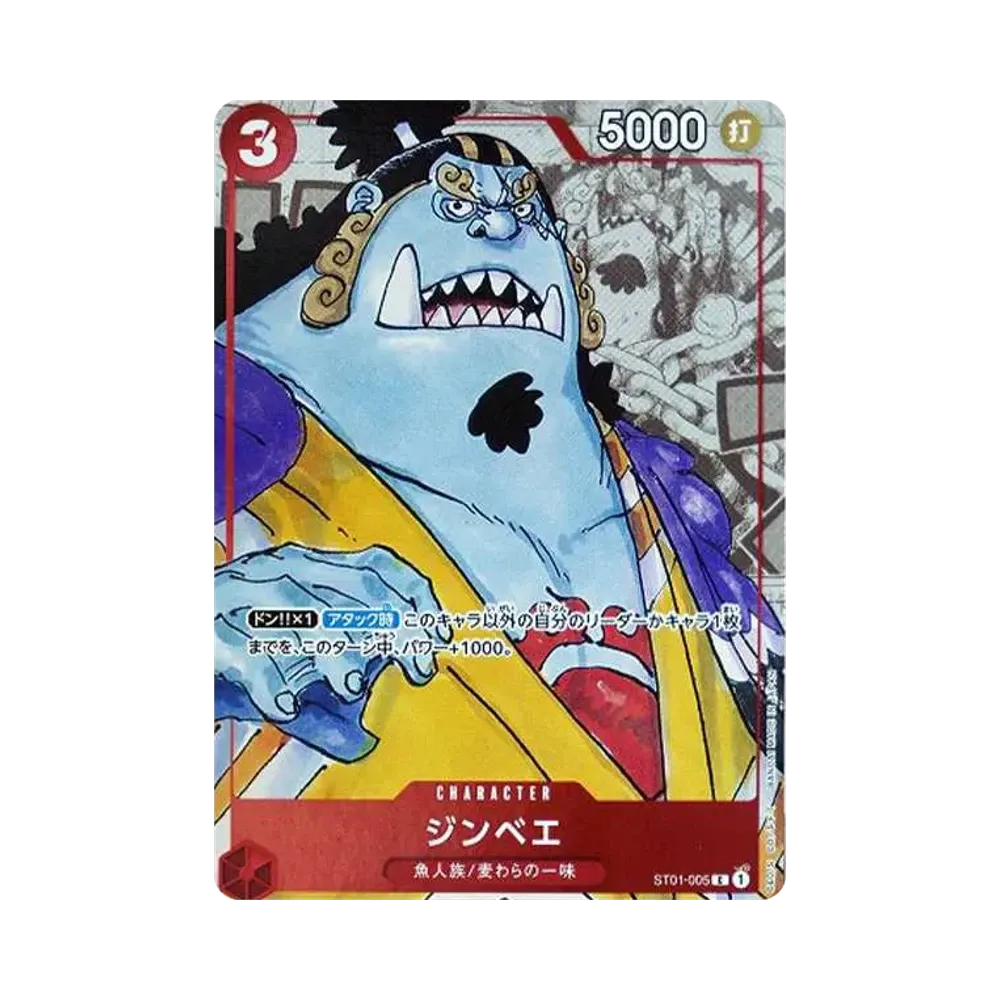 Jimbe C Parallel [ST01-005] (Premium Card Collection 25th Anniversary Edition)