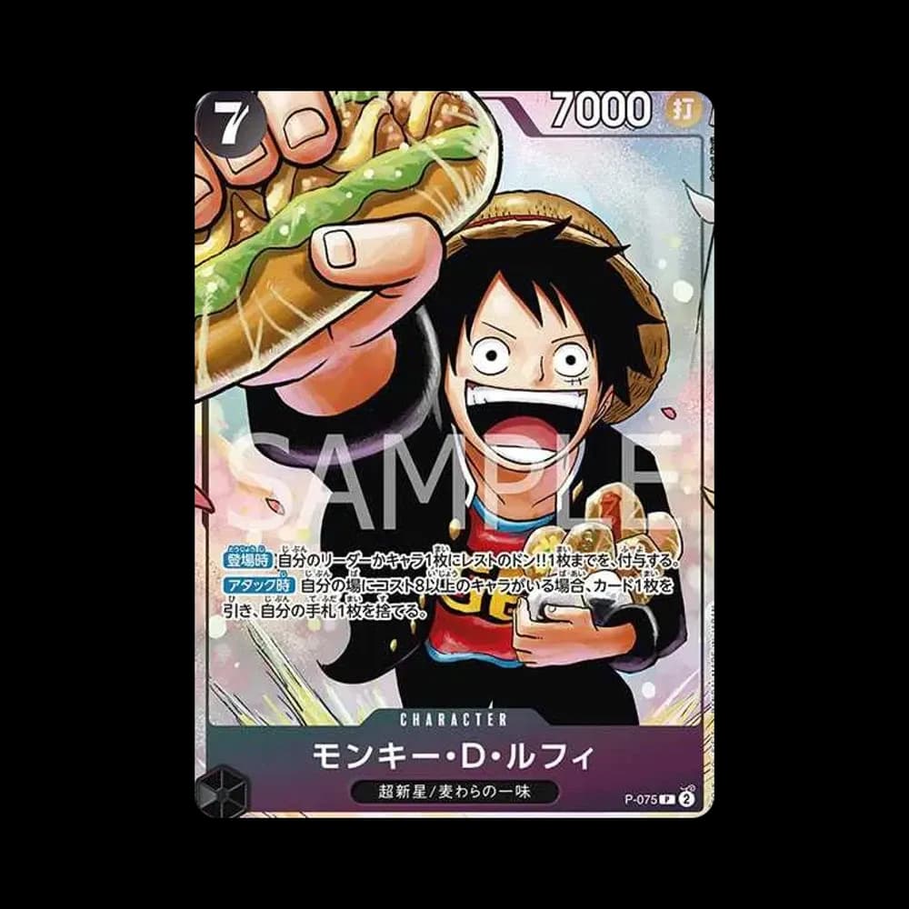 Monkey.D.Luffy P [P-075](Promotional Card "The Strongest Three Brothers Pack")