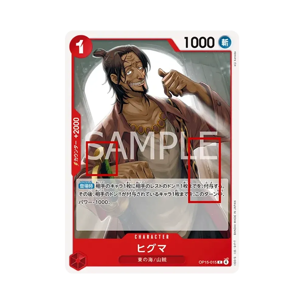 Higuma C :Error [OP15-015](Booster Pack "Adventure on KAMI’s Island")