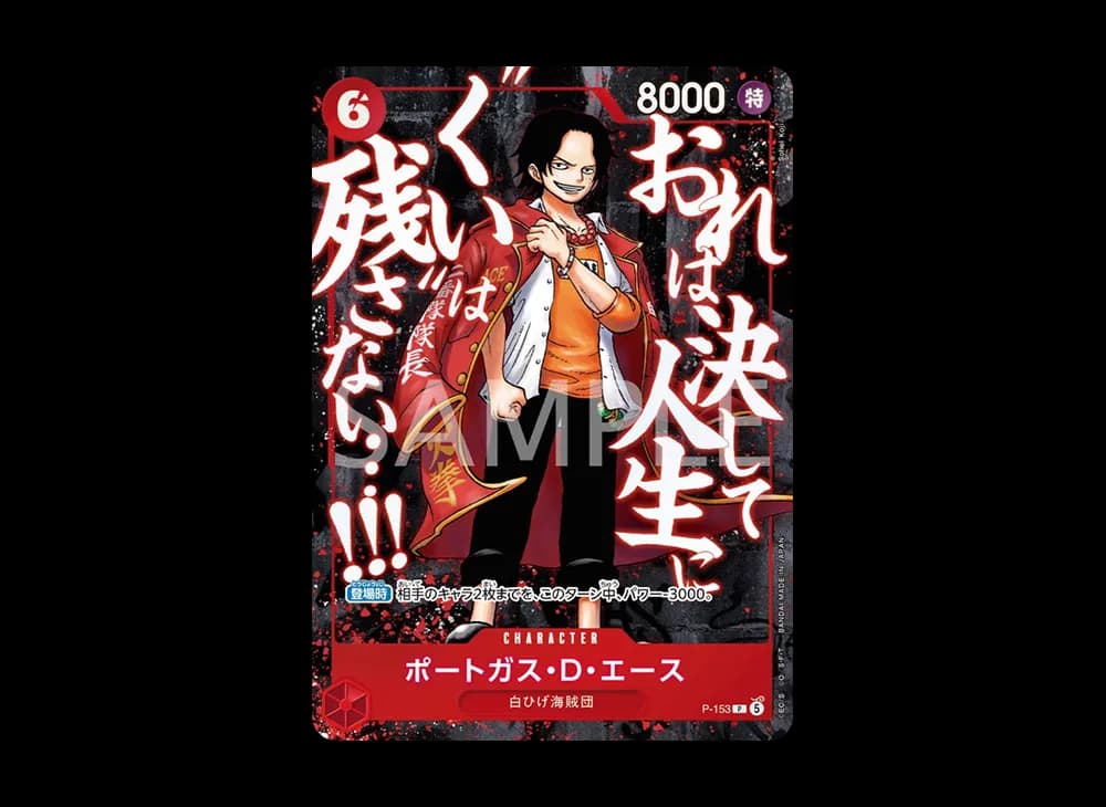 Portgas.D.Ace P [P-153](Promotional Card "Saikyo Jump May 2026 Issue All Applicant Service The Ultimate Warriors Pack")