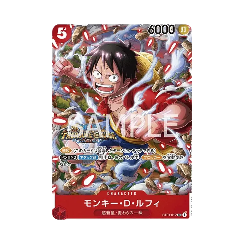 Monkey D Luffy SR [ST01-012] (Standard Battle Pack Vol.5)