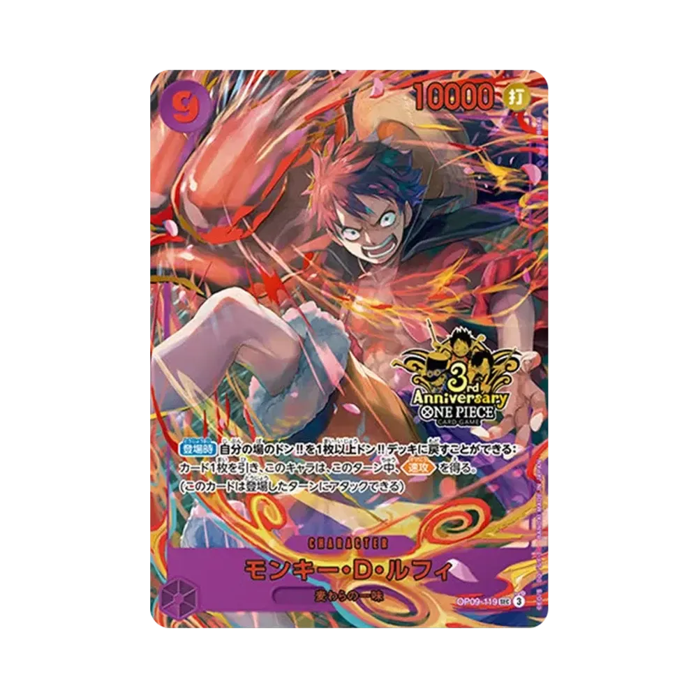 Monkey.D.Luffy SEC [OP09-119](Promotional Card "3rd ANNIVERSARY SET")