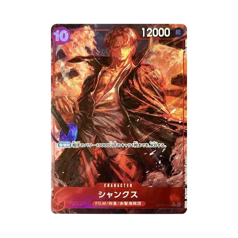 Shanks SR-P [OP06-007] (Booster Pack Wings of Captain)