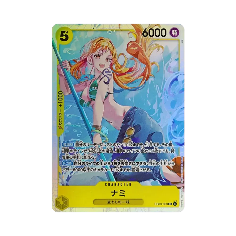 Nami SR [EB03-053](Extra Booster "ONE PIECE Heroines edition")