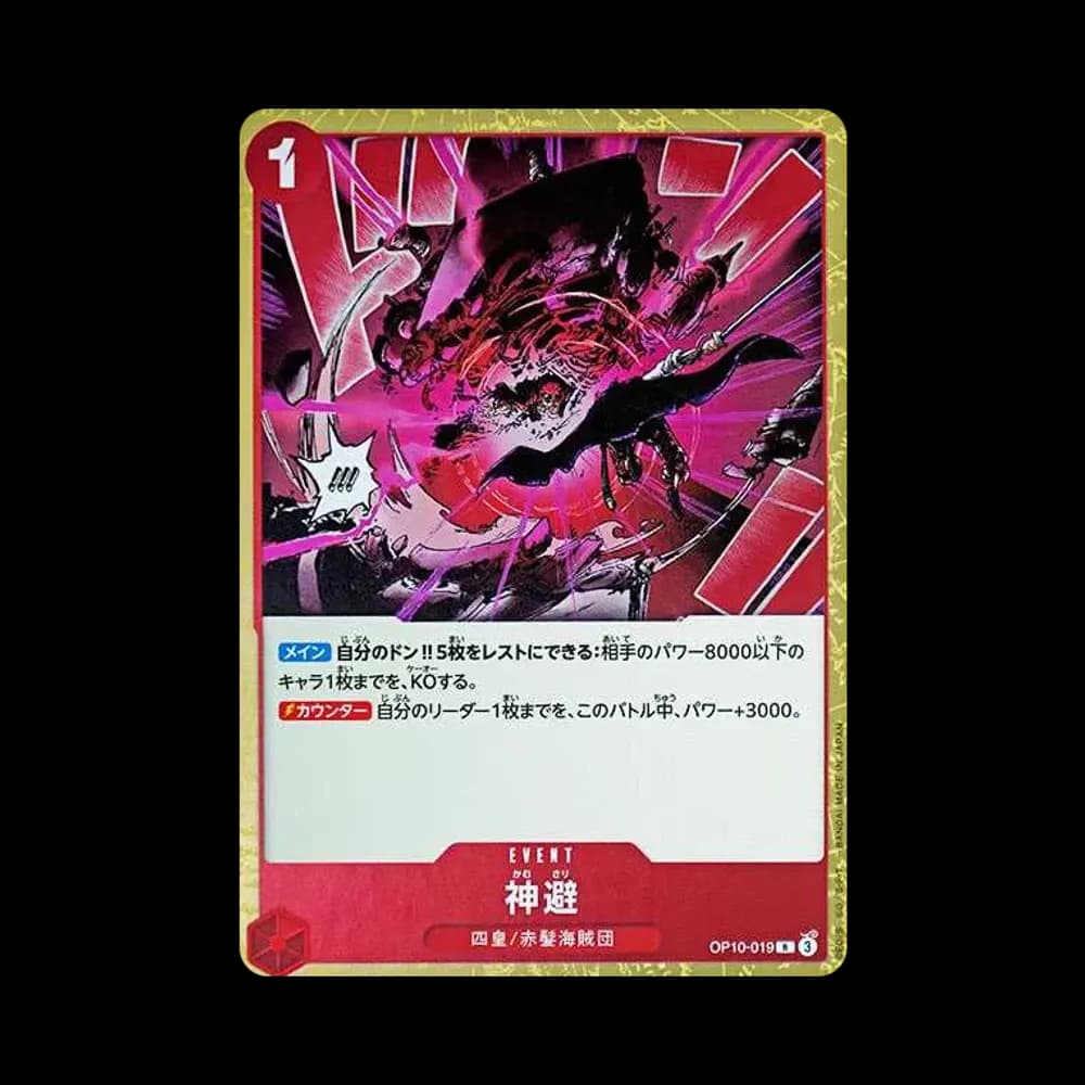 Divine departur R [OP10-019](Booster Pack "Royal Blood")