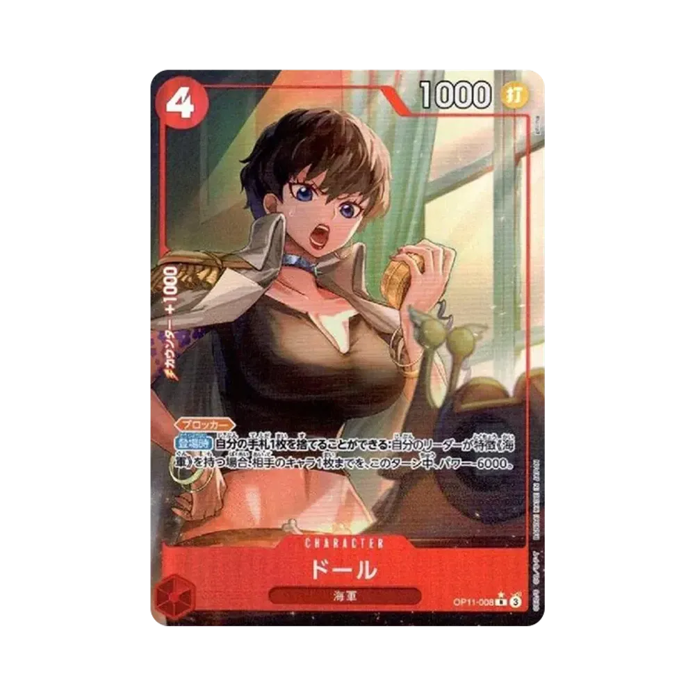 Doll R-P [OP11-008](Booster Pack "A Fist of Divine Speed")