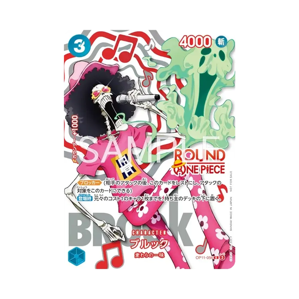 Brook R [OP11-056](Promotional Card "ROUND1 Promotion Pack")