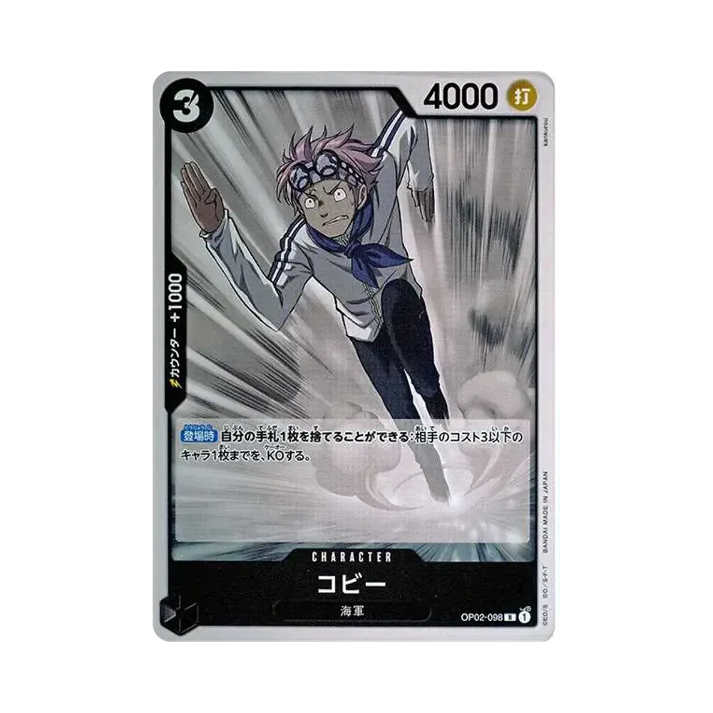 Koby R [OP02-098](Start Deck "Black Smoker")