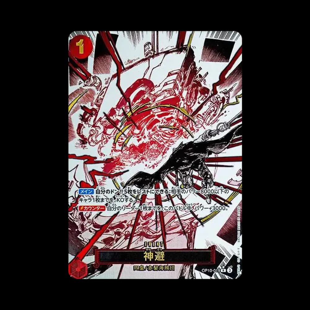 Divine departur R-P [OP10-019](Booster Pack "Royal Blood")