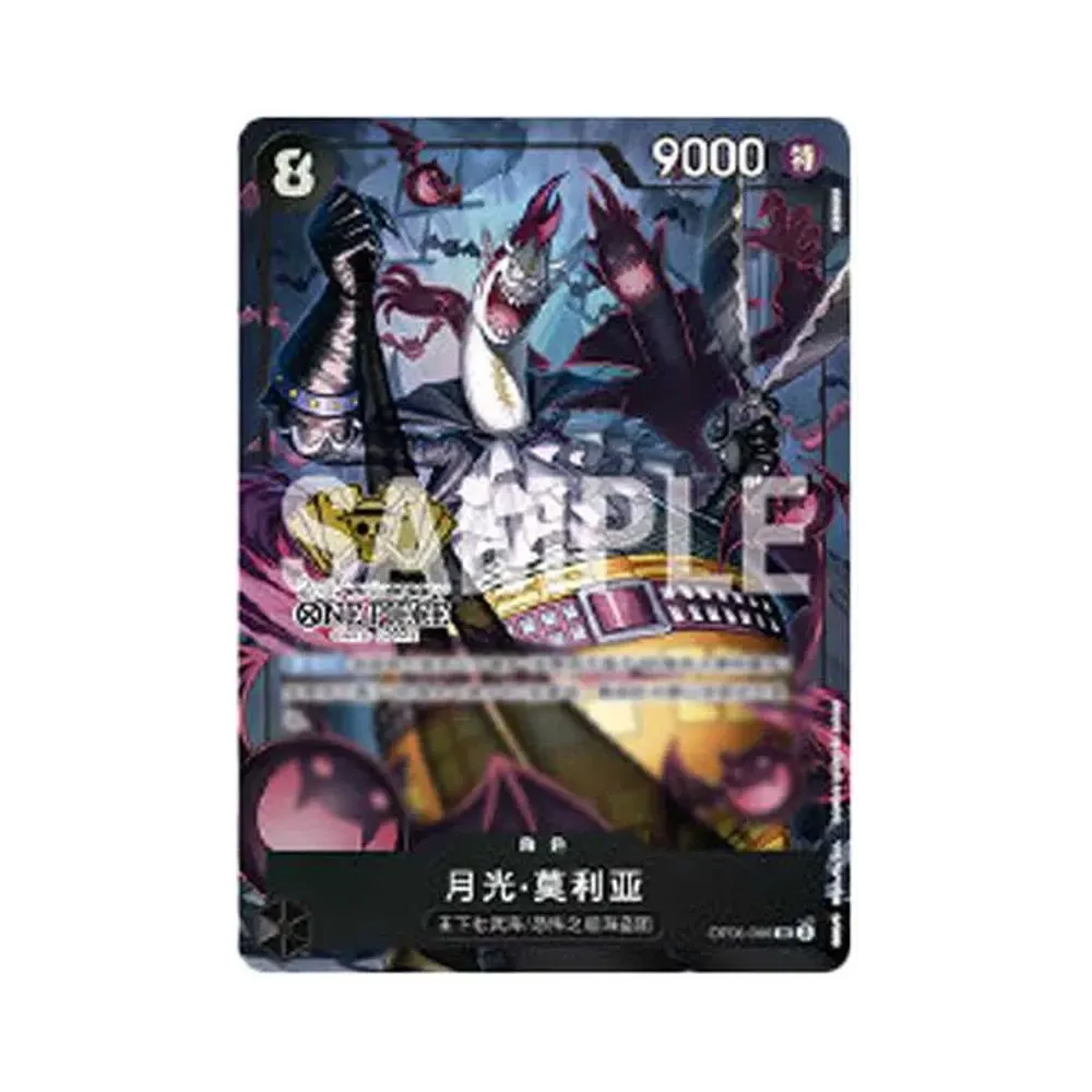 Gecko Moria SR [OP06-086] [CN]("2nd ANNIVERSARY SET"CN)